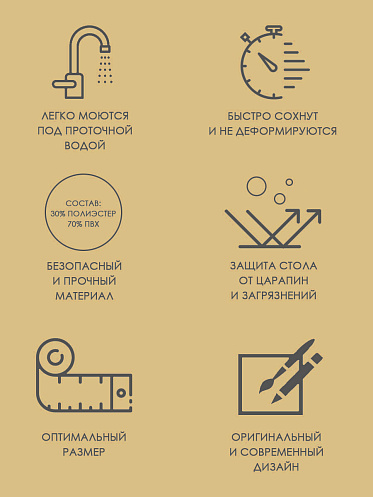 Термосалфетка кухонная 52TSA-4/1 30*45 см, ПВХ, коричневый, 4 шт