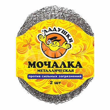 Мочалка металлическая Ладушки для посуды 2шт.