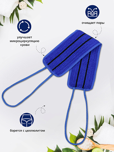 Мочалка для тела лента из нейлона с ручками MN02