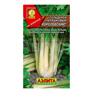 Семена АЭЛИТА сельдерей листовой Королевский, цп, 0,5 г