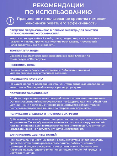 Пятновыводитель Brandfree Кислородный очиститель, Я твое средство для всего, порошок, 1 кг