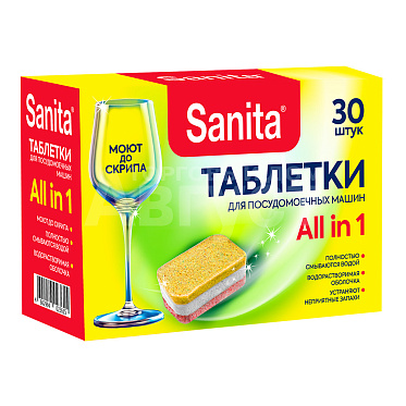 Таблетки для автоматических посудомоечных машин Sanita All in 1, 30 таблеток