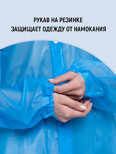 Дождевик на кнопках с капюшоном из материала EVA, цвет голубой