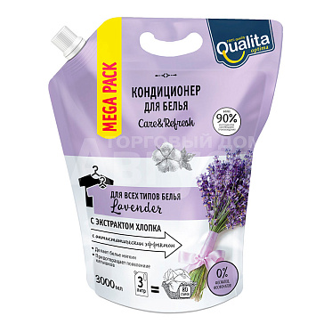 Кондиционер для белья Qualita Lavender, дой-пак, 3 л