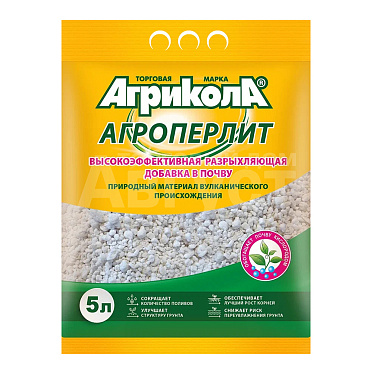 Агроперлит Агрикола, 5 л
