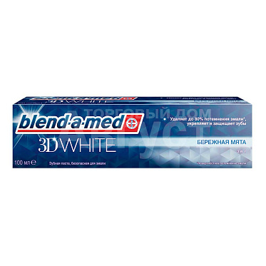 Зубная паста Blend-a-med 3D Delicate White, 100 мл