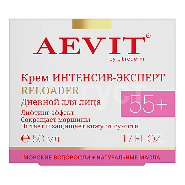 Крем для лица AEVIT Reloader Интенсив-эксперт дневной 55+, 50 мл