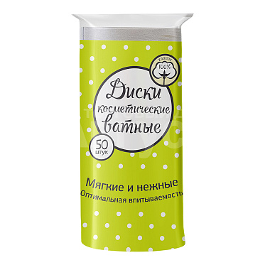 Ватные диски Ладушки круглые, 50 шт