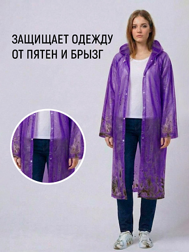 Влагозащитный плащ-дождевик PD-08-3 EVA, фиолетовый