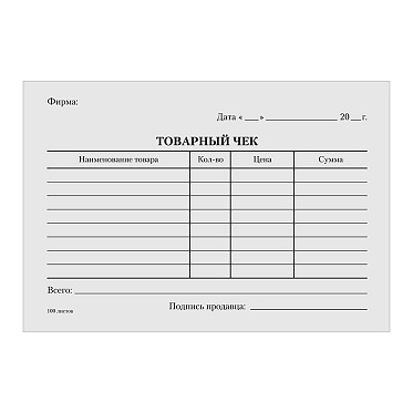 Бланк бухгалтерский Товарный чек А6, 100 листов