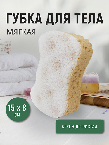 Губка для тела Ладушки с массажным слоем фигурная ГДТ9008