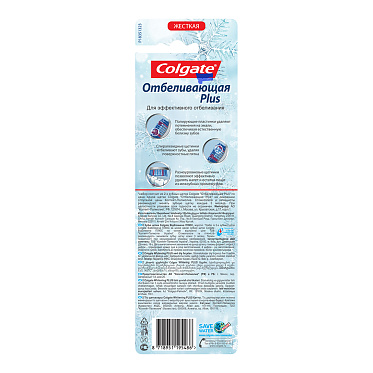 Зубная щетка Colgate 1+1 Отбеливающая Plus Жесткая щетина