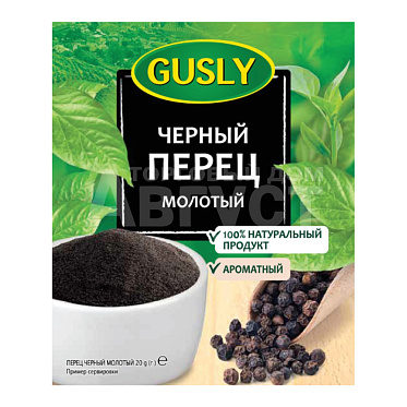 Приправа Gusly Перец черный молотый, 20 г