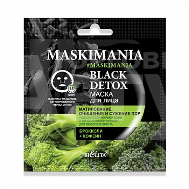 Маска для лица Белита MASKIMANIA Black Detox Матирование, очищение и сужение пор,