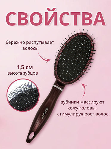 Расческа для волос массажная 25см, пластик, цвет коричневый