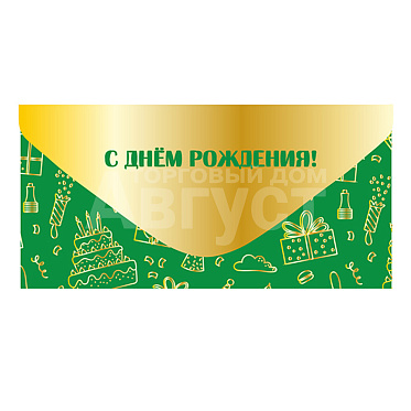 Конверт для денег ч55402к С Днем рождения! зеленый, софт-тач
