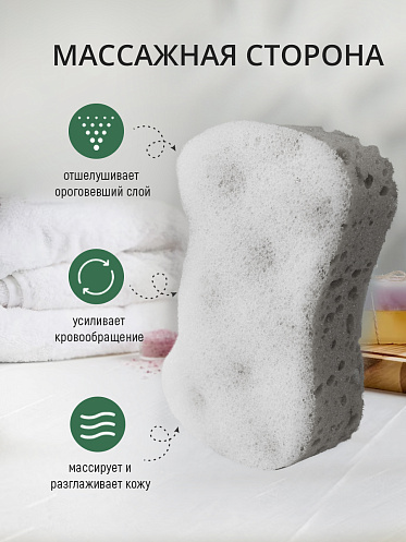 Губка для тела Ладушки с массажным слоем фигурная ГДТ9008