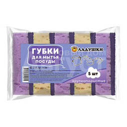 Губка для мытья посуды ГЛК-05 Ладушки крупнопористые, 5 шт