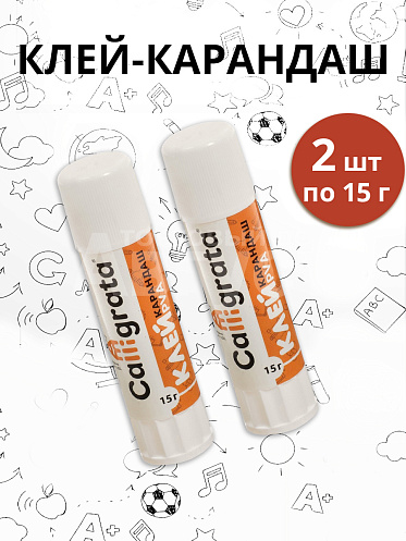Клей-карандаш канцелярский для бумаги 15г, 2шт
