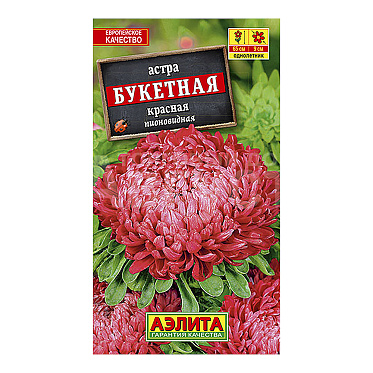 Семена цветов Астра Букетная красная, цп, 0,2 г