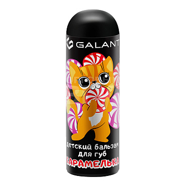 Бальзам для губ Galant Карамелька, 3,8 г