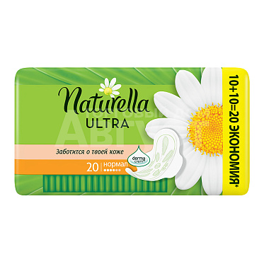 Прокладки гигиенические Naturella Ultra Normal DUO, 20 шт