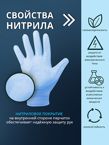 Перчатки нитриловые садовые хозяйственные с покрытием, Ладушки XL, 1 пара