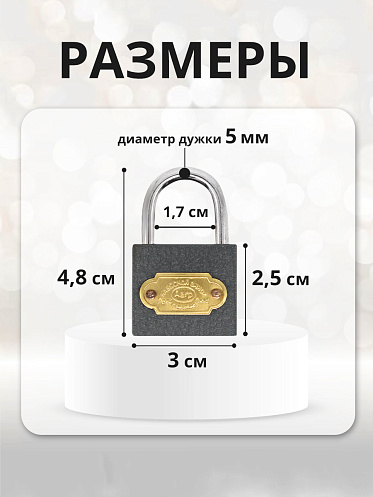 Замок навесной для шкафчика, 32х50мм, 3ключа, цвет серый