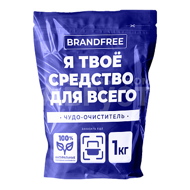 Пятновыводитель Brandfree Кислородный очиститель, Я твое средство для всего, порошок, 1 кг