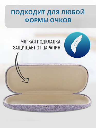 Футляр для очков Драп очки цвет сиреневый