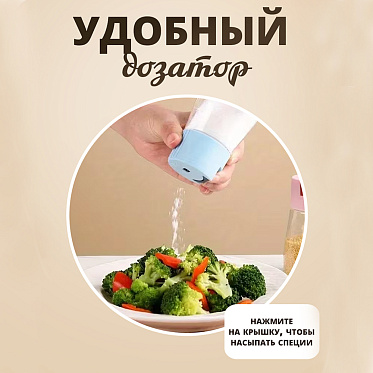 Банка для специй BHS-08, стекло, пластик