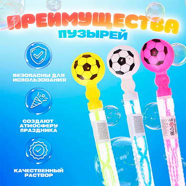 Мыльные пузыри 9212355 Funny toys Мяч футбольный, 25см, 50 мл