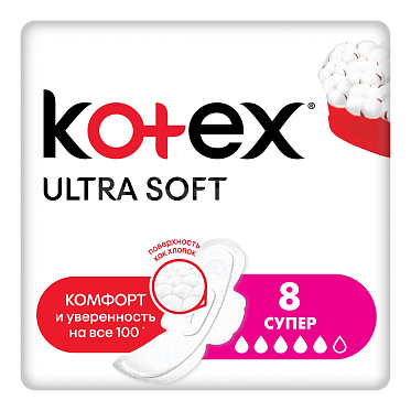Прокладки гигиенические Kotex Ultra Super мягкая поверхность, 8 шт