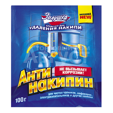 Средство для удаления накипи Золушка порошок, 100 г