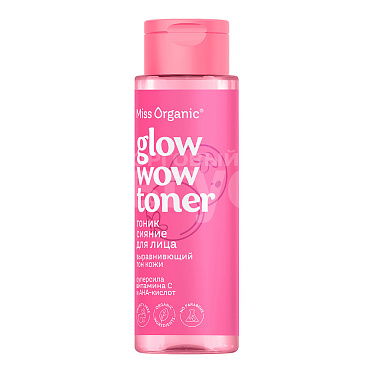 Тоник для лица Miss Organic Glow Wow Toner выравнивающий, сияние для лица, 190 мл