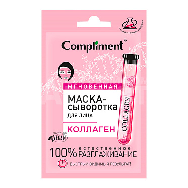 Маска для лица Compliment сыворотка, Коллаген, саше, 15 мл