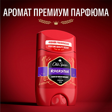 Дезодорант мужской Old Spice Rockstar, стик, 50 г