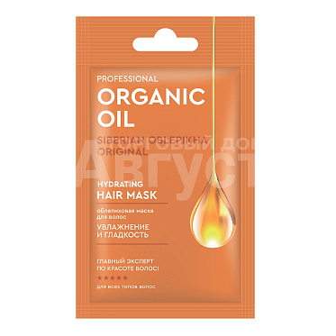 Маска для волос Professional Organic Oil Увлажнение и гладкость облепиховая, 30 мл