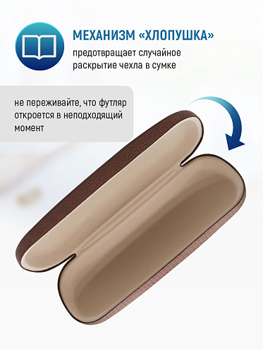 Футляр для очков мужских и женских цвет коричневый
