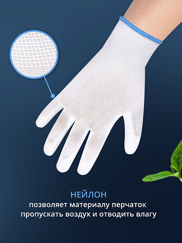 Перчатки с полиуретановым покрытием Ладушки садовые хозяйственные XL, 1 пара