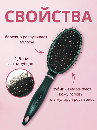 Расческа для волос массажная 25см, пластик, цвет зеленый