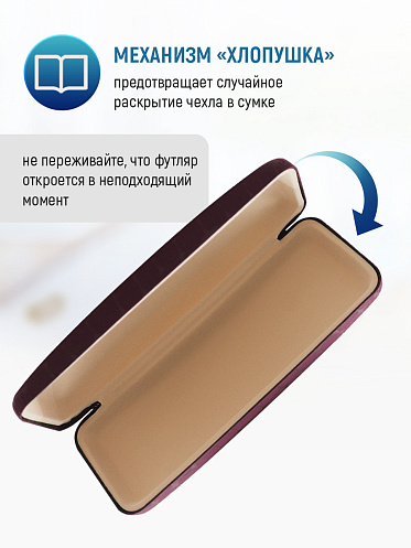 Футляр для очков FO-11 мужских и женских цвет бордовый
