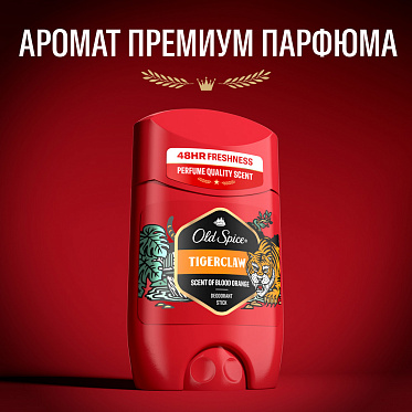 Дезодорант мужской Old Spice Tigerclaw, стик, 50 г