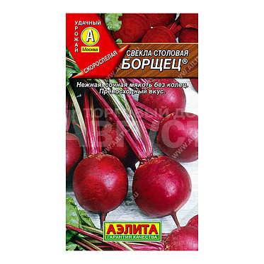 Семена АЭЛИТА свекла Борщец, цп, 3 г
