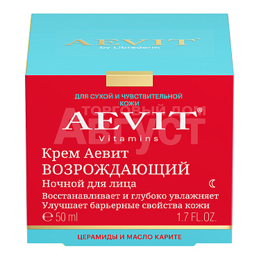 Крем для лица AEVIT Возрождающий ночной для сухой и чувствительной кожи, 50 мл