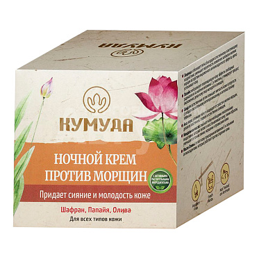 Крем для лица Kumuda ночной, против морщин, 50 г