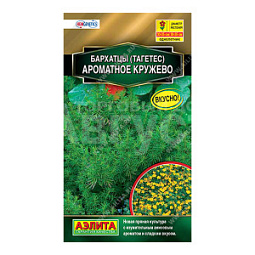 Семена цветов АЭЛИТА Бархатцы Ароматное кружево, цп, 5 шт