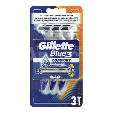 Станок для бритья Gillette Blue одноразовый 3 лезвия, мужской, 3 шт