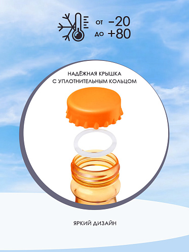 Бутылка для воды с ремешком, 450мл, пластик, цвет оранжевый