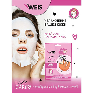 Маска для лица Weis Lazy Care с экстрактом сакуры с лифтинг эффектом, 23 г